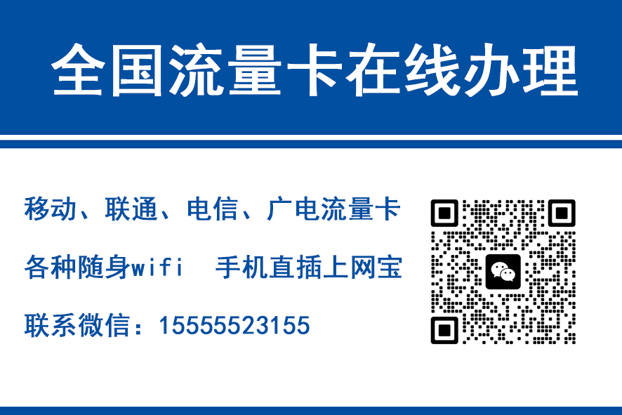 玉树移动富安卡（29元188G流量）